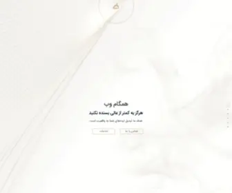 HamGamweb.com(همگام وب) Screenshot