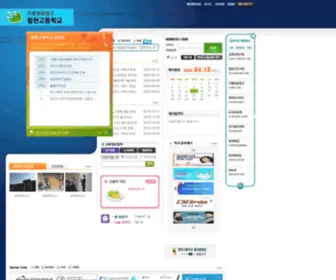 Hamhyun.hs.kr(고등학교) Screenshot