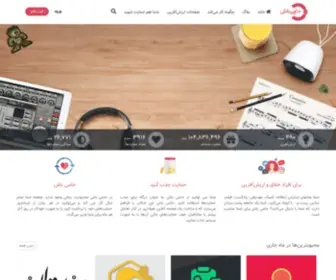 Hamibash.com(حامی باش) Screenshot