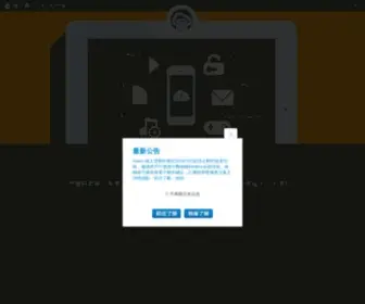 Hamicloud.net(個人雲) Screenshot