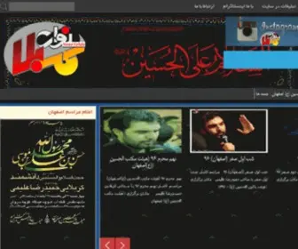 Hamid-Alimi.ir(سایت نوای کربلا) Screenshot