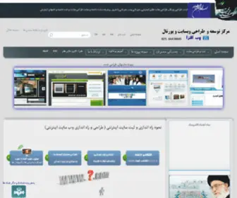 Hamid-Online.ir(طراحی سایت و فروشگاه اینترنتی ، میزبانی وب، هاستیگ طراحی سایت اینترنتی حرفه ای) Screenshot