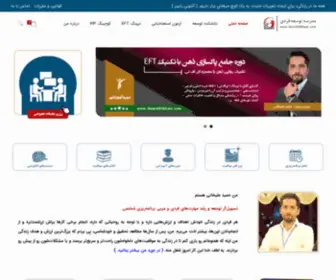 Hamidalikhani.com(حمید علیخانی) Screenshot