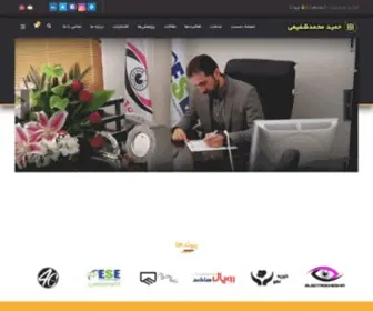 Hamidshafiei.com(گروه مشاوره و مدیریت کار آفرینی حمید شفیعی) Screenshot