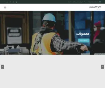 Hamiglass.com(صفحه اصلی) Screenshot
