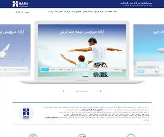 Hamihamrah.com(حامی) Screenshot