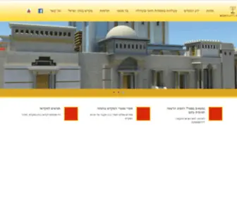 Hamikdash.org.il(המדרשה לידע המקדש) Screenshot