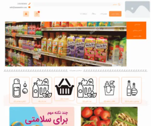 Hamimarket.com(حامی مارکت) Screenshot