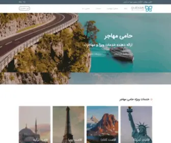 Hamimohajer.com(موسسه) Screenshot