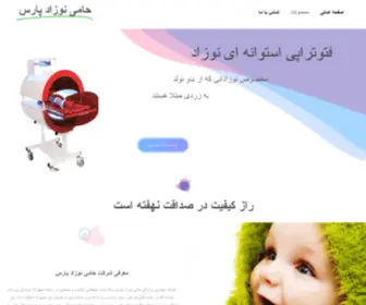 Haminozad-CO.ir(صفحه اصلی) Screenshot