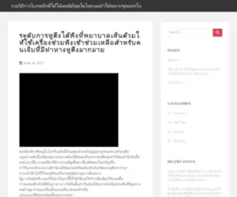 Haminvn.com(ถ้าคุณมีความฝัน) Screenshot