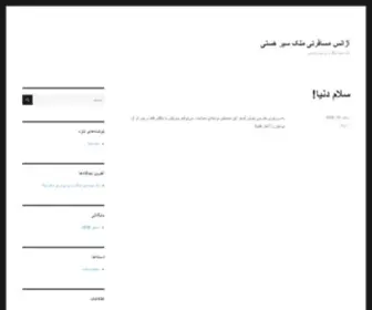 Hamirayaneh.com(مستر کارت) Screenshot