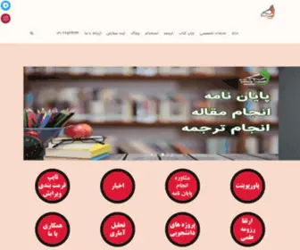 Hamiresearch.com(خانه) Screenshot