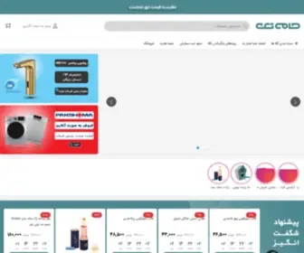 Hamitak.com(فروشگاه اینترنتی حامی تک) Screenshot