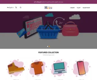 Hamiz.net( حميز) Screenshot