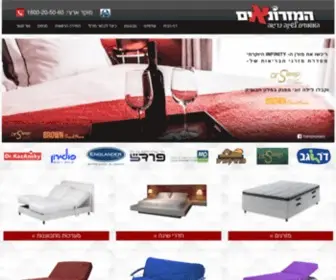 Hamizronaim.co.il(מזרונים) Screenshot