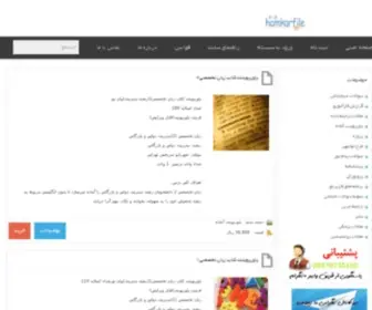 Hamkarfile.ir(همکار) Screenshot