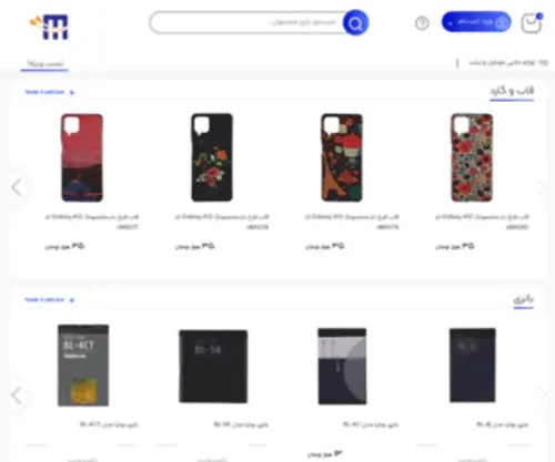 Hamkarmobile.ir(Hamkarmobile) Screenshot