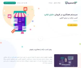 Hamkar.org(فروشگاه) Screenshot