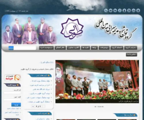 Hamkhani.ir(اکانت) Screenshot