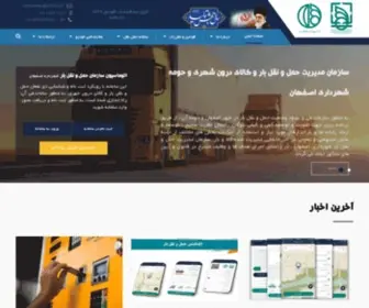 Hamlebar.com(سازمان) Screenshot