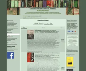 Hamlet.ru(Книжный магазин) Screenshot