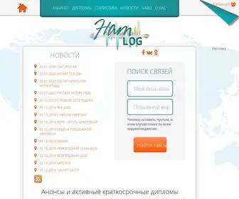 Hamlog.ru(Hamlog) Screenshot
