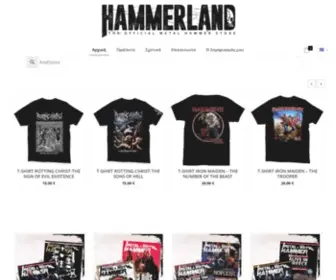 Hammerland.gr(Αρχική Σελίδα) Screenshot