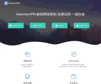 Hammerv.com(HammerVPN) Screenshot
