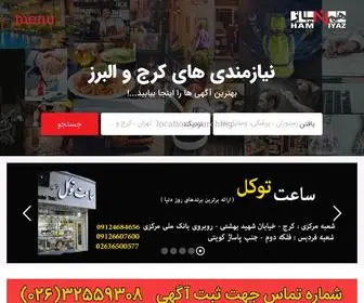 Hamniyaz.com(نیازمندی های البرز) Screenshot