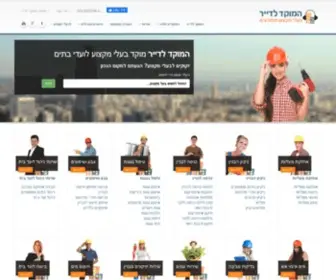 Hamoked.co.il(המוקד לדייר) Screenshot