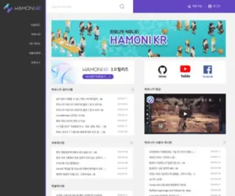 Hamonikr.org(하모니카(HamoniKR)) Screenshot