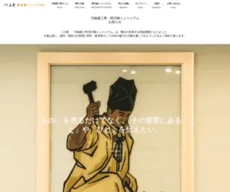Hamonoyasan.com(伝統と歴史) Screenshot