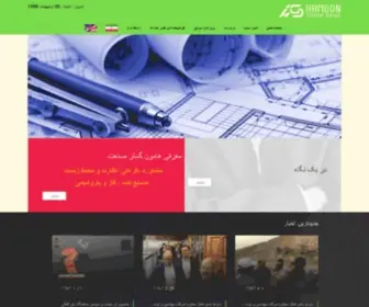 Hamoon-GS.com(مهندسین مشاور هامون گستر صنعت) Screenshot