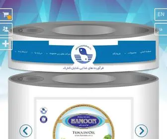 Hamoon.co.ir(فرآورده) Screenshot