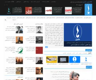 Hamooniran.ir(هامون ایران) Screenshot