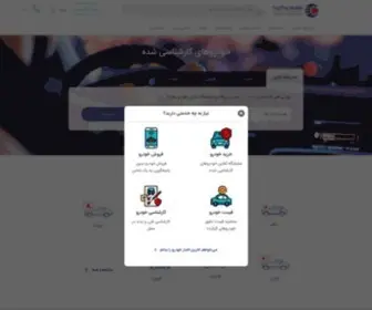 Hamrah-Mechanic.com(همراه) Screenshot