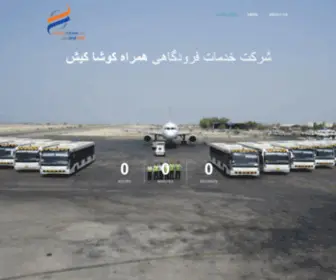 Hamrah.aero(Ground Handling) Screenshot