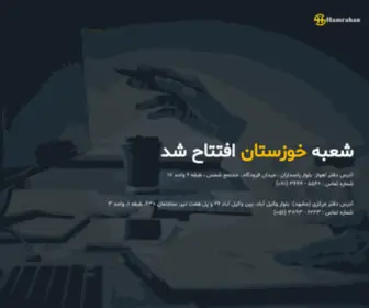 Hamrahan.info(همراهان) Screenshot
