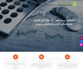 Hamrahansystem.com(شرکت همراهان سیستم گوهر) Screenshot