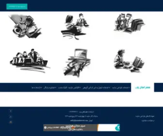 Hamrahanweb.com(طراحی سایت) Screenshot