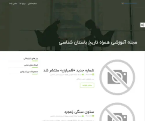 Hamrahetarikh.ir(مطالب) Screenshot