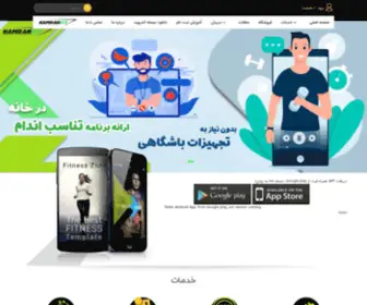 Hamrahfit.com(صفحه اصلی) Screenshot