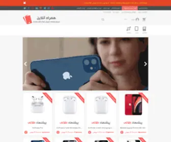 Hamrahonline.com(همراه آنلاین) Screenshot