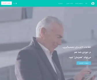 Hamrasan.com(همرسان) Screenshot