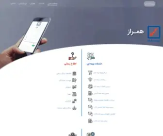 Hamraz24.ir(Hamraz) Screenshot
