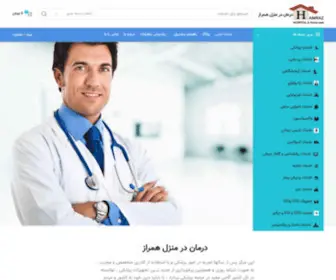 Hamrazmc.ir(طرح درمان در منزل) Screenshot