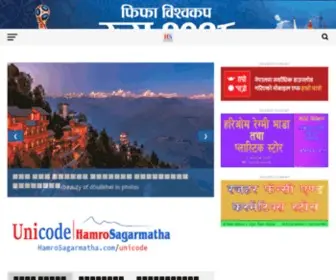 Hamrosagarmatha.com(Hamrosagamratha) Screenshot