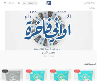 Hamsalebda3.com(همس) Screenshot