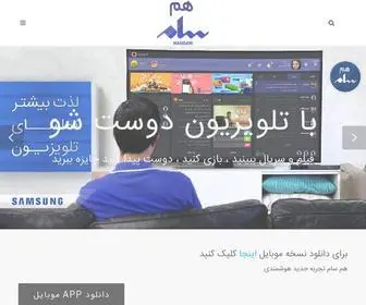 Hamsam.com(هم) Screenshot